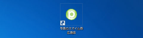 ネットプリント注文ソフト アイコン画面