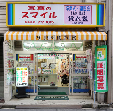 店舗外観